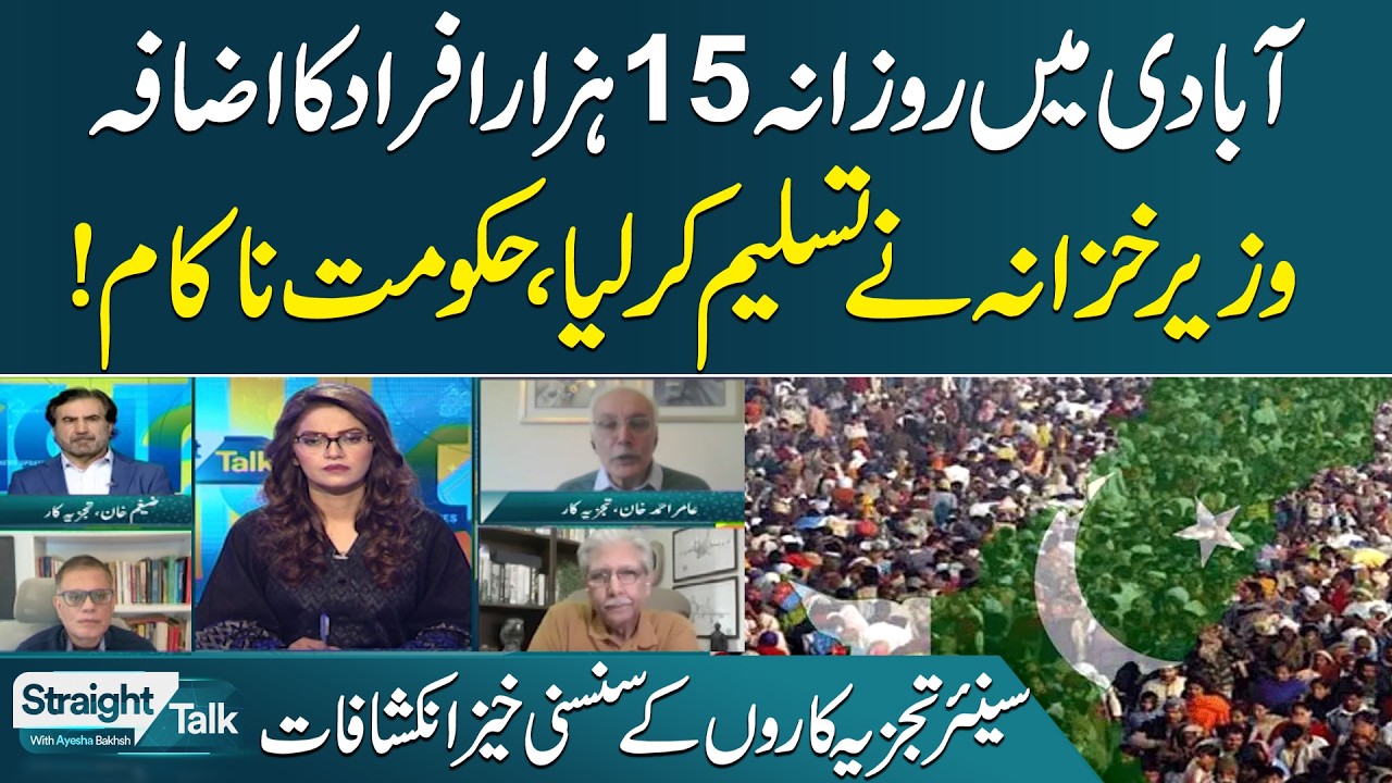 Population Growing 15,000 Daily! Can Govt Tackle It? | Finance Minister's Shocking Revelations
