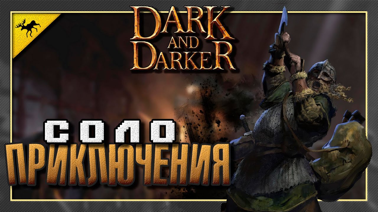 джаст Даркинг ☠️ Создал  СВОЙ ДаД!