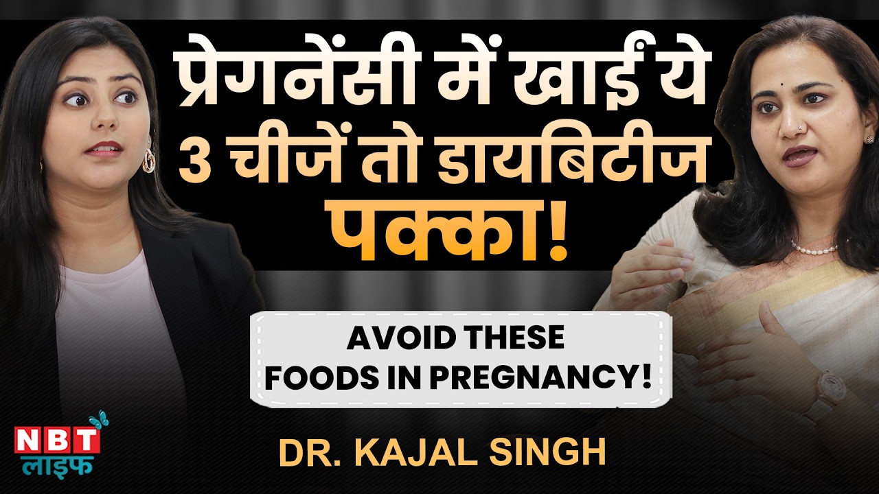 Diabetes in Pregnancy: DON'T IGNORE These 5 Warning Signs! Gestational Diabetes | Dr Kajal Singh