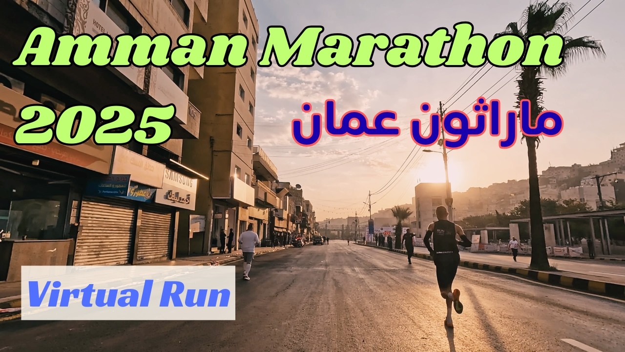 Amman Marathon 2025 | Full POV Start-to-Finish Highlights at Sunrise | Jordanian Runner