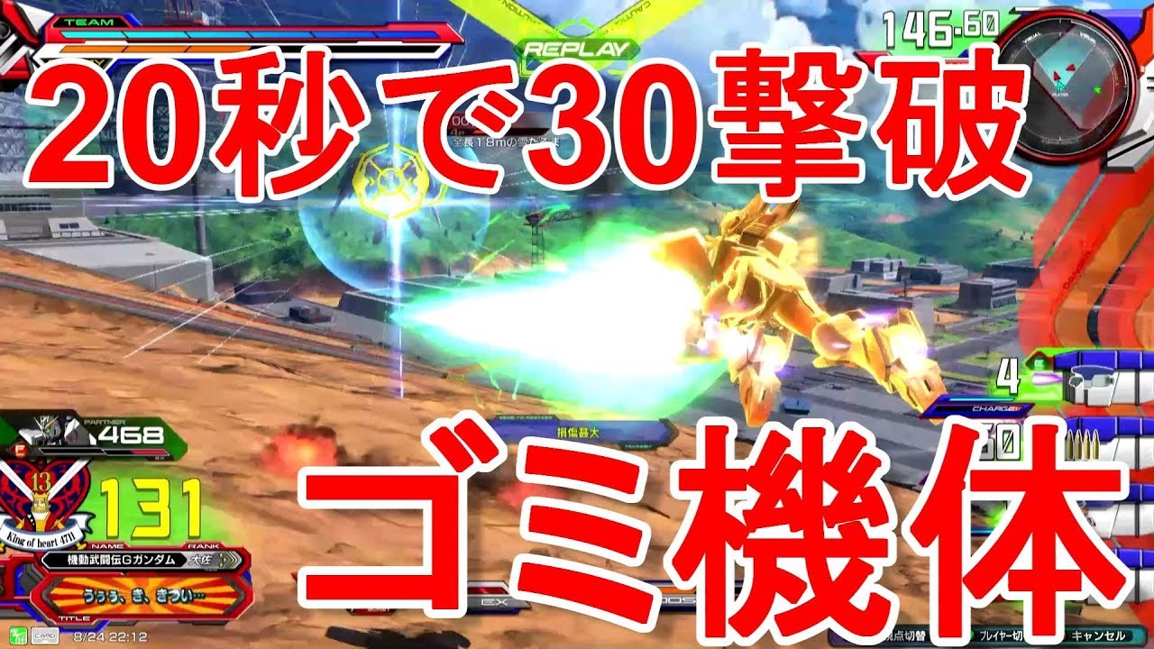 【EXVS2実況】30コストを20秒で溶かす化け物【シャイニングガンダム】