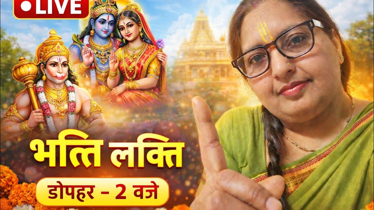 LIVE: आज का दिव्य भजन संकीर्तन | Radha Krishna भक्ति में डूब जाएँ 🙏