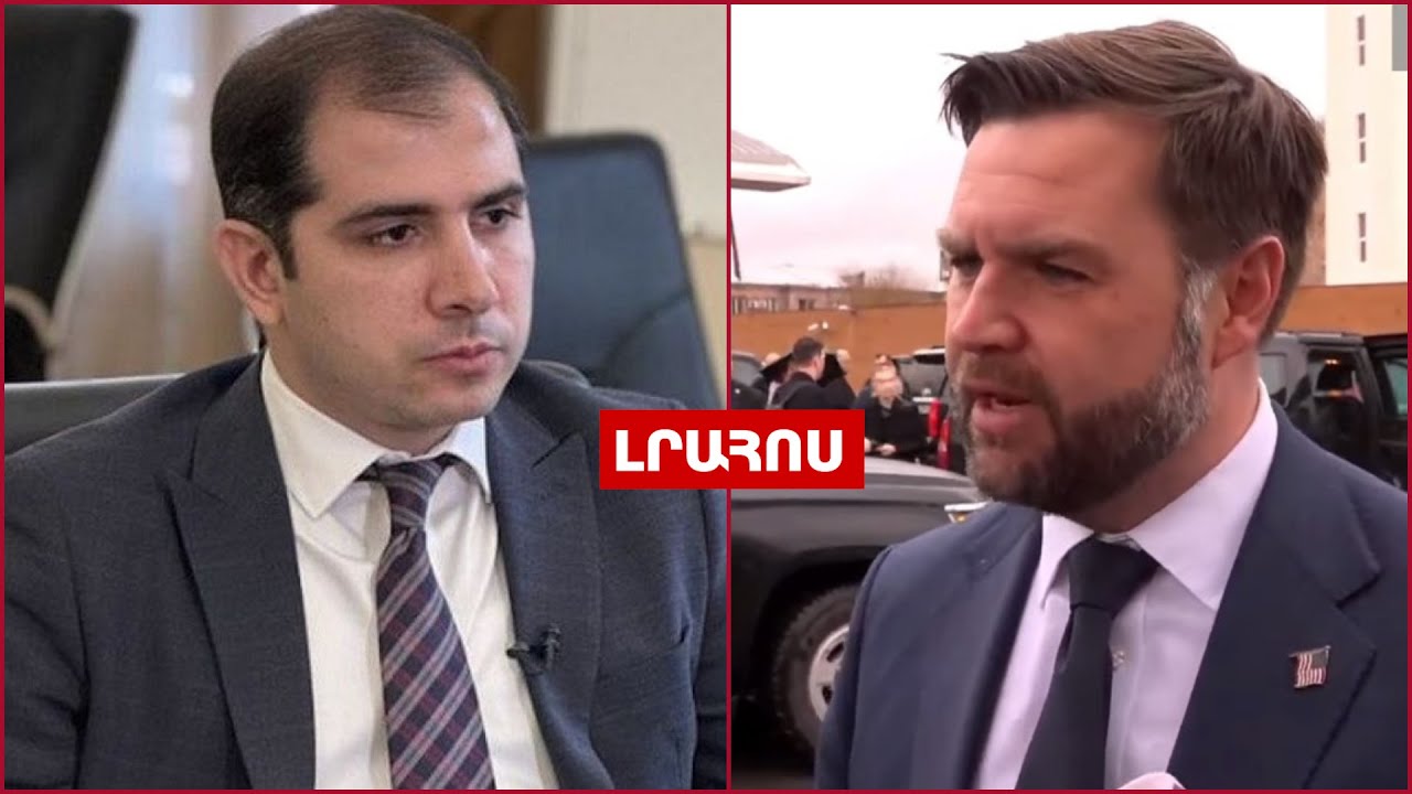 Վենսը Բաքվում հայ գերիների հարցը կբարձրացնի // TRIPP-ի վրա ԵՏՄ մաքսային կանոնակարգերը կգործեն.ԼՈՒՐԵՐ
