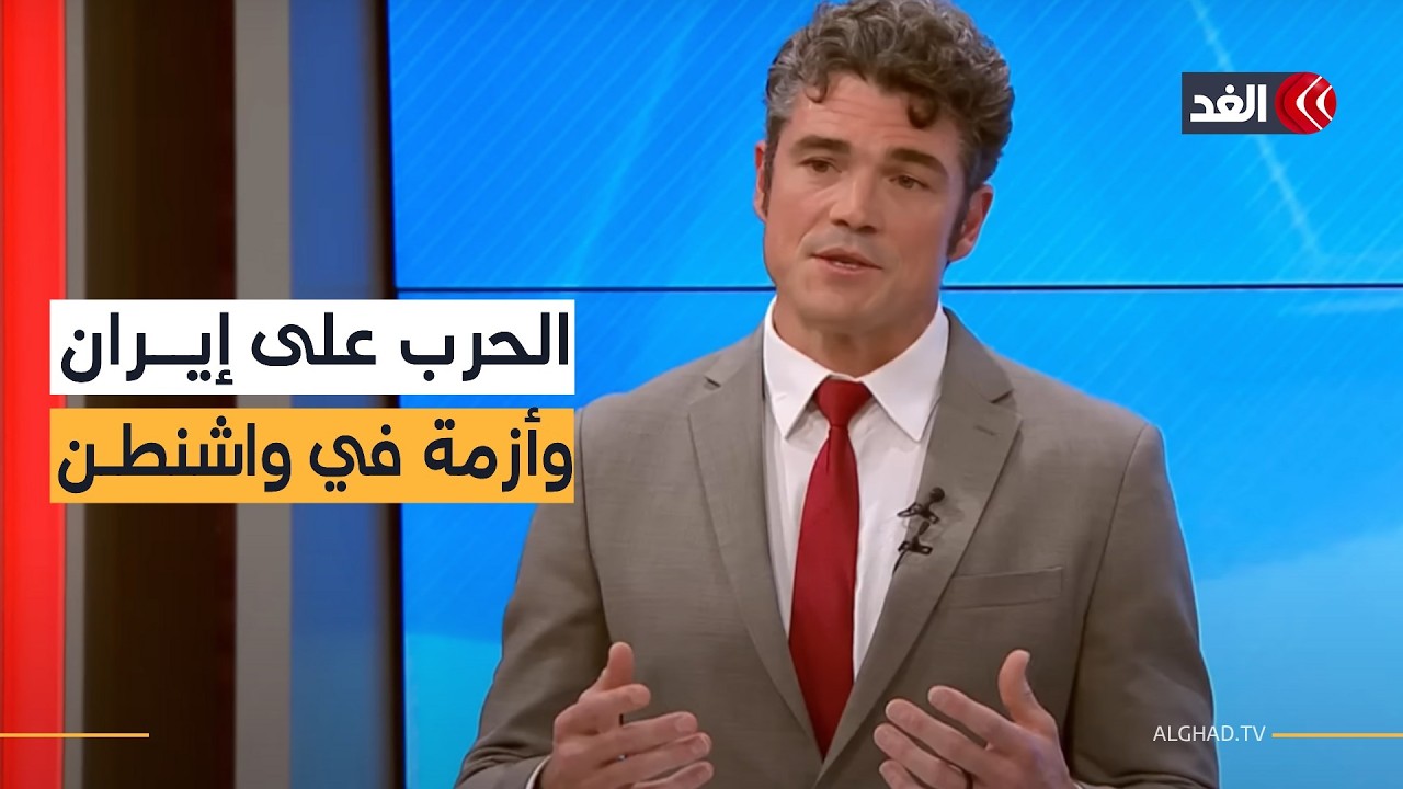 ورطة جديدة لترمب.. لماذا استقال مسؤول مكافحة الإرهاب بالاستخبارات الأميركية بعد الحرب على إيران؟