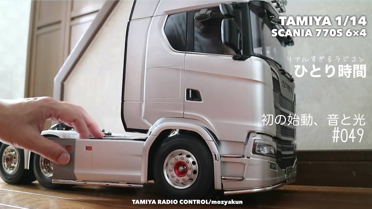 TAMIYA 1/14 RC SCANIA 770S 6×4 / Good sound and real  #trailer