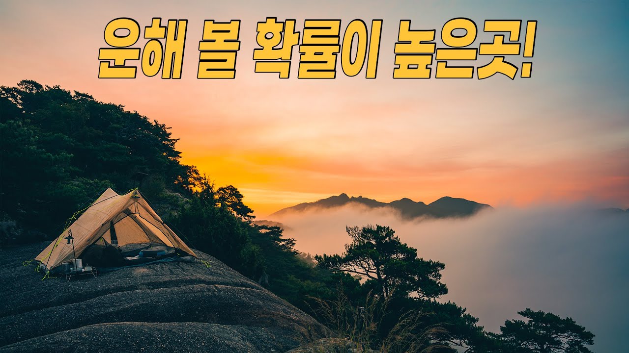 Одна ночь в горах над облаками. # Backpack #Camping #asmr