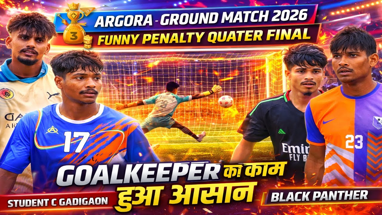 BEST QUATER PENALTY // BLACK PANTHER 🆚 STUDENT CLUB GADIGAON // ARGORA GROUND MATCH 2026