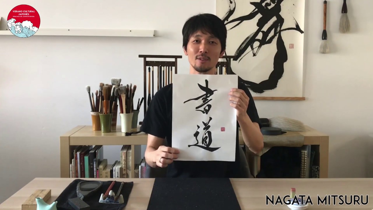 Caligrafía de Mitsuru Nagata: Shodo (書道) - VERANO CULTURAL JAPONÉS