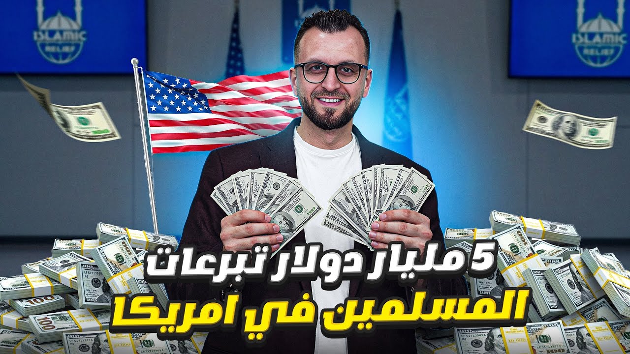 دخلنا أكبر منظمة إغاثة إسلامية في أمريكا&hellip; أين تذهب التبرعات؟ | Islamic Relief USA