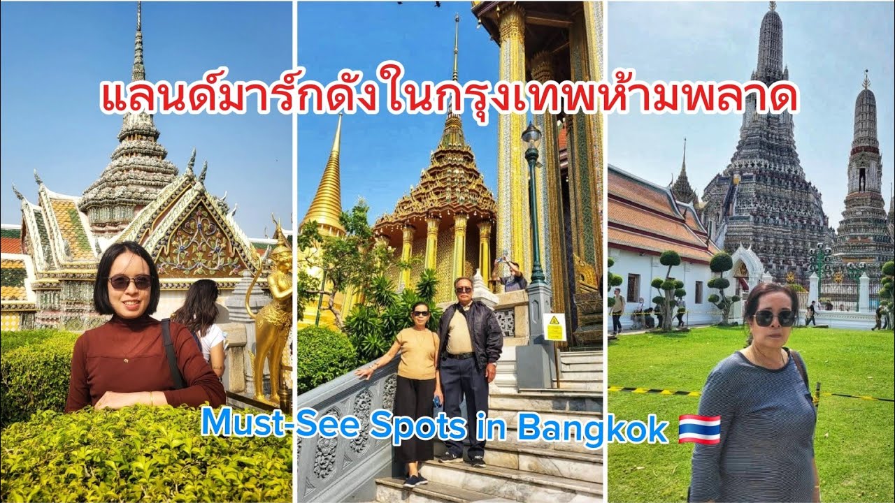 เที่ยวกรุงเทพ! พระบรมมหาราชวัง–วัดอรุณ–ตลาดน้ำ–ตลาดร่มหุบ Top 4 Bangkok Landmarks You Can’t Miss!