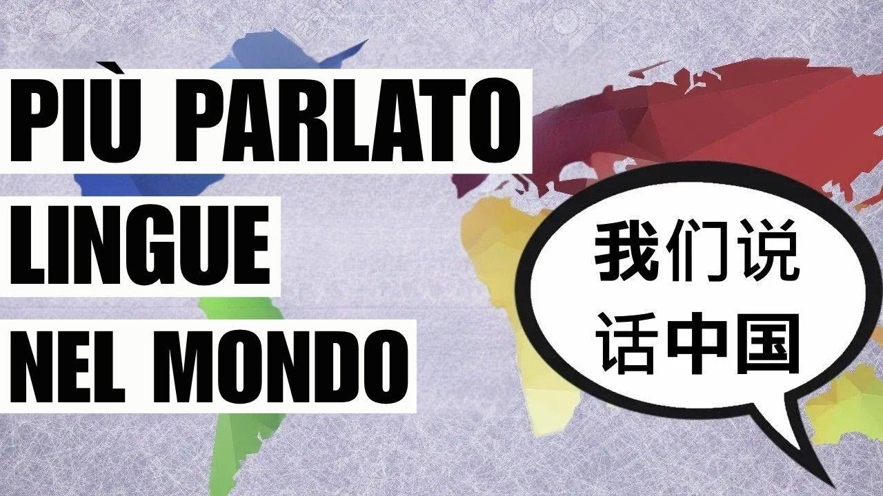 Le lingue pi&ugrave; parlate nel mondo
