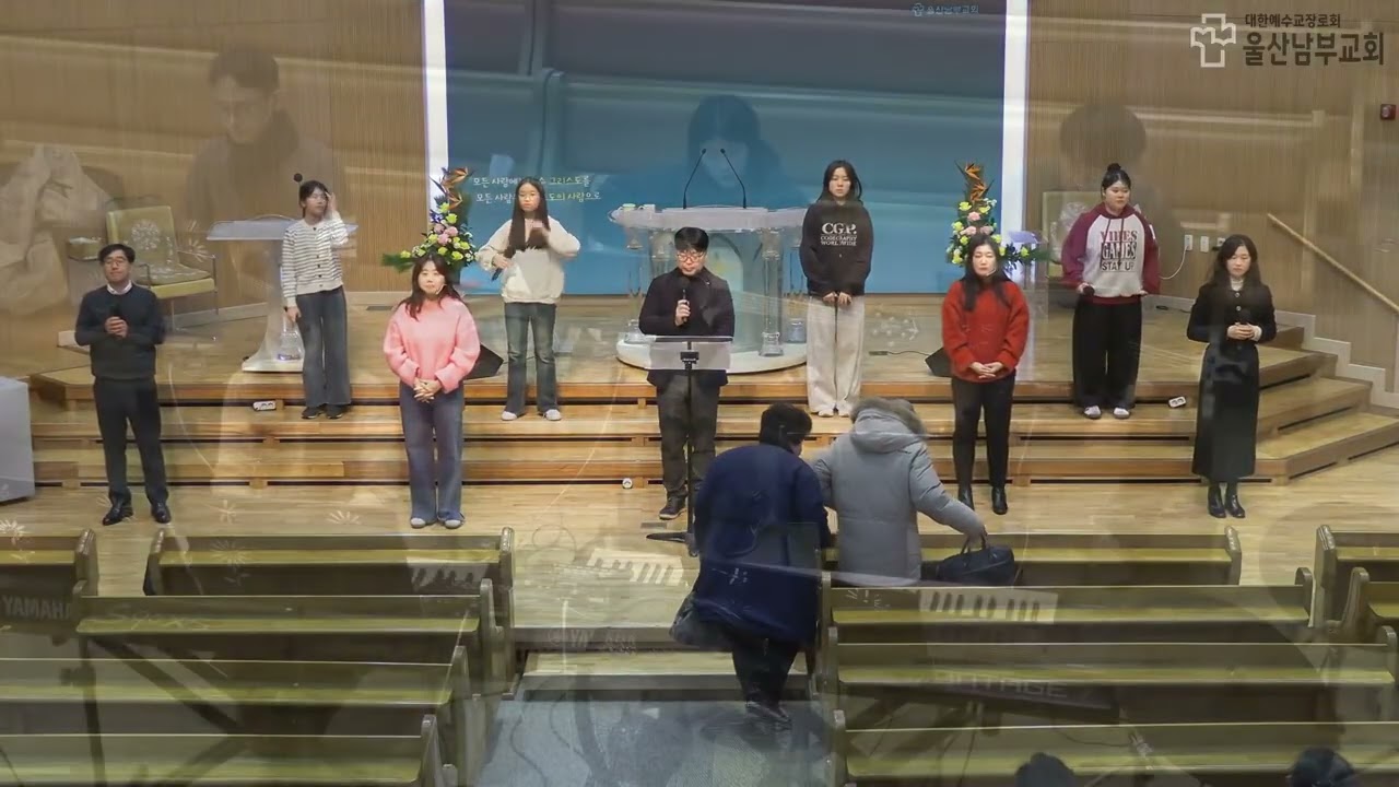울산남부교회오후찬양예배(2026 01 11)