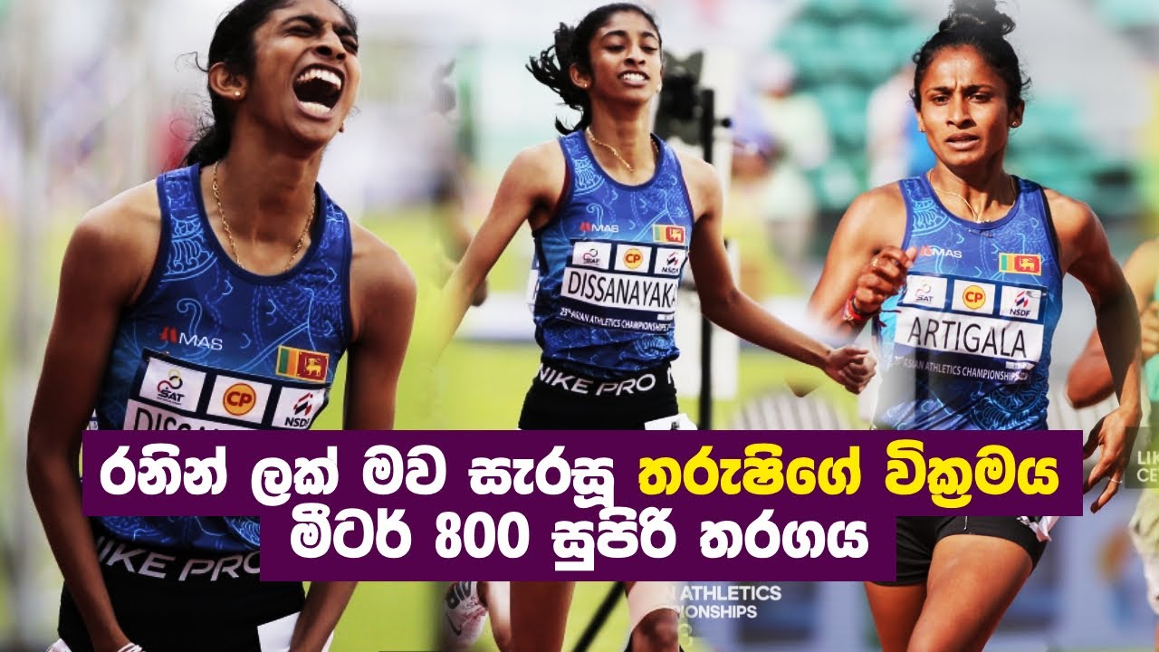 Tharushi Karunarathne 