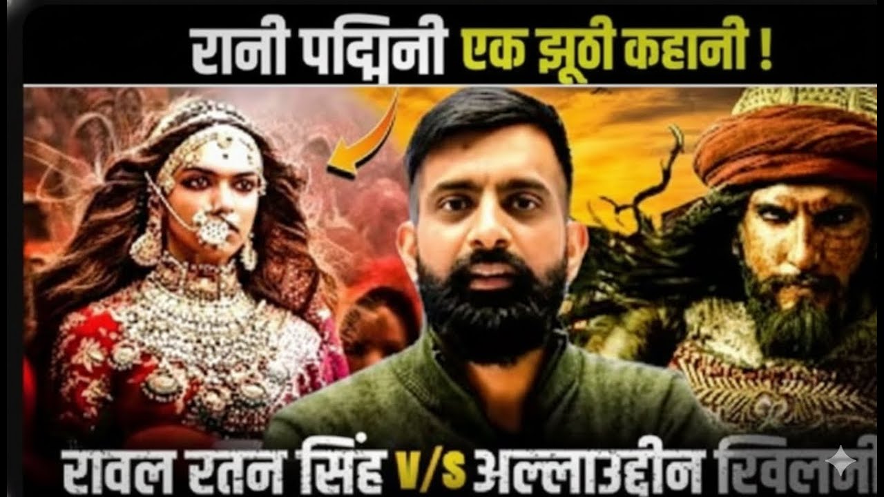 रानी पद्मिनी | अलाउद्दीन खिलजी vs रावल रतन सिंह | गौरा बादल की वीरता | Rajveer sir