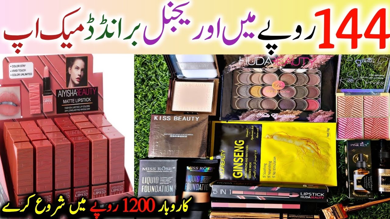 Branded Cosmetics Just Rs.144 || Makeup & Cosmetics Lott || Shershah