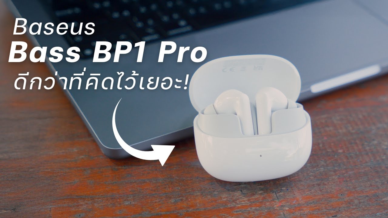 รีวิวเจาะลึก Baseus Bass BP1 Pro หูฟังดีๆ ที่ราคาไม่ถึงพัน