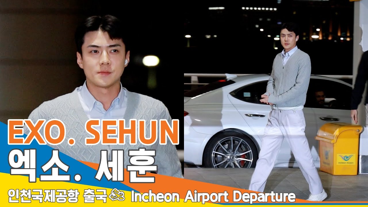 엑소 세훈, 빛이 나는 잘생김~(인천공항 출국)✈️EXO 'SEHUN' ICN Airport Departure  22.12.01. #NewsenTV