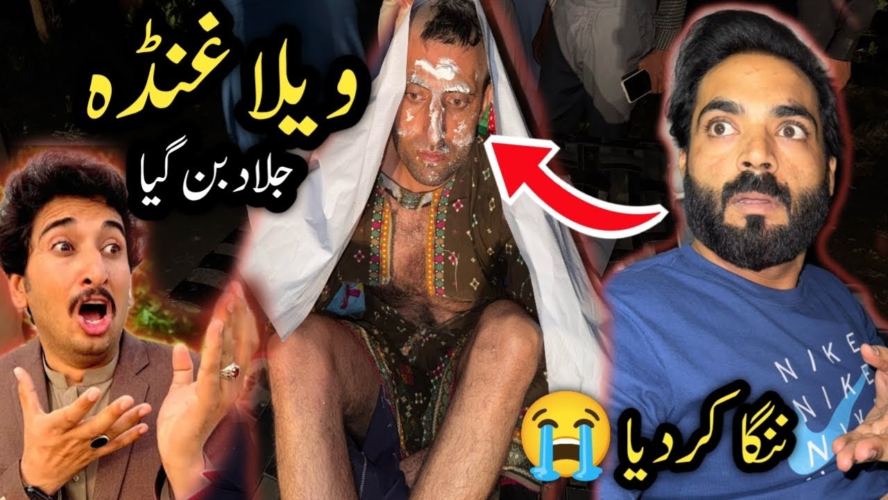 Vella ghunda jalad ban gia 😭 zulam kia ویلا منڈا جلاد بن گیا 😡