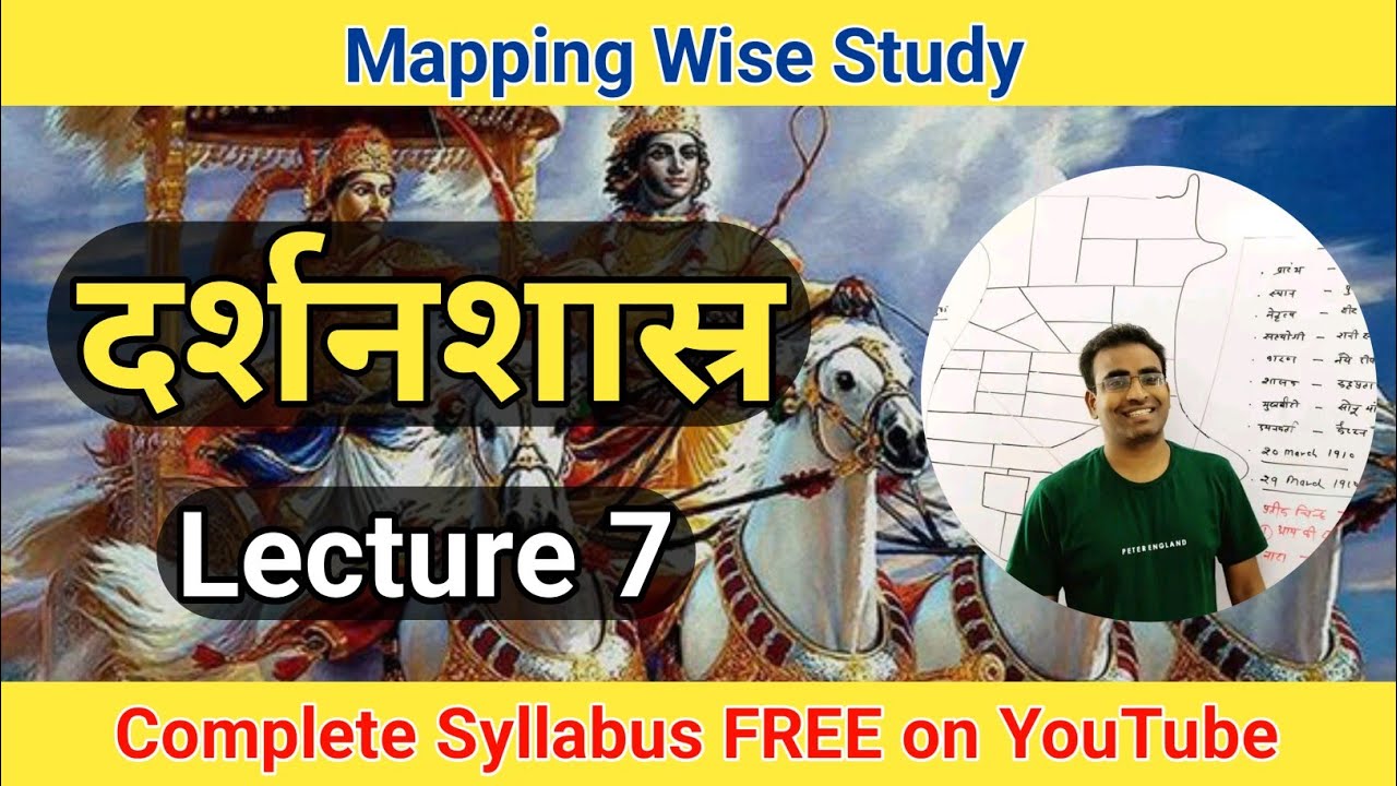 Philosophy (Lecture 7) | दर्शनशास्र | CGPSC MAINS | RAKESH SAO | PSC ACADEMY