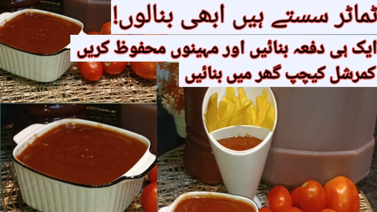 Easy Tomato Ketchup Commercial | ٹماٹو کیچپ اب گھر پر تیار کریں |Authentic tomato Ketchup commercial