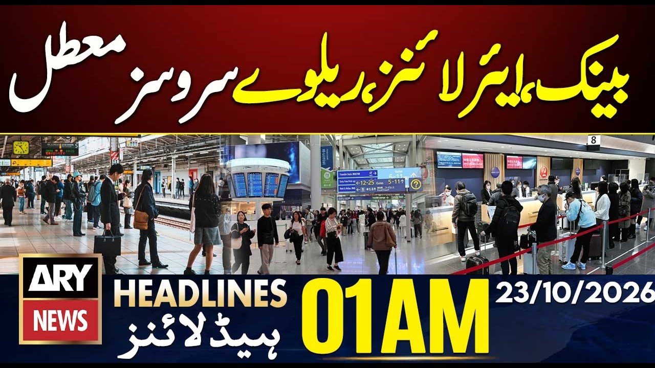 Banks, Airlines, and Railway Services Suspended | ARY News 1 AM | 23 Oct 2026