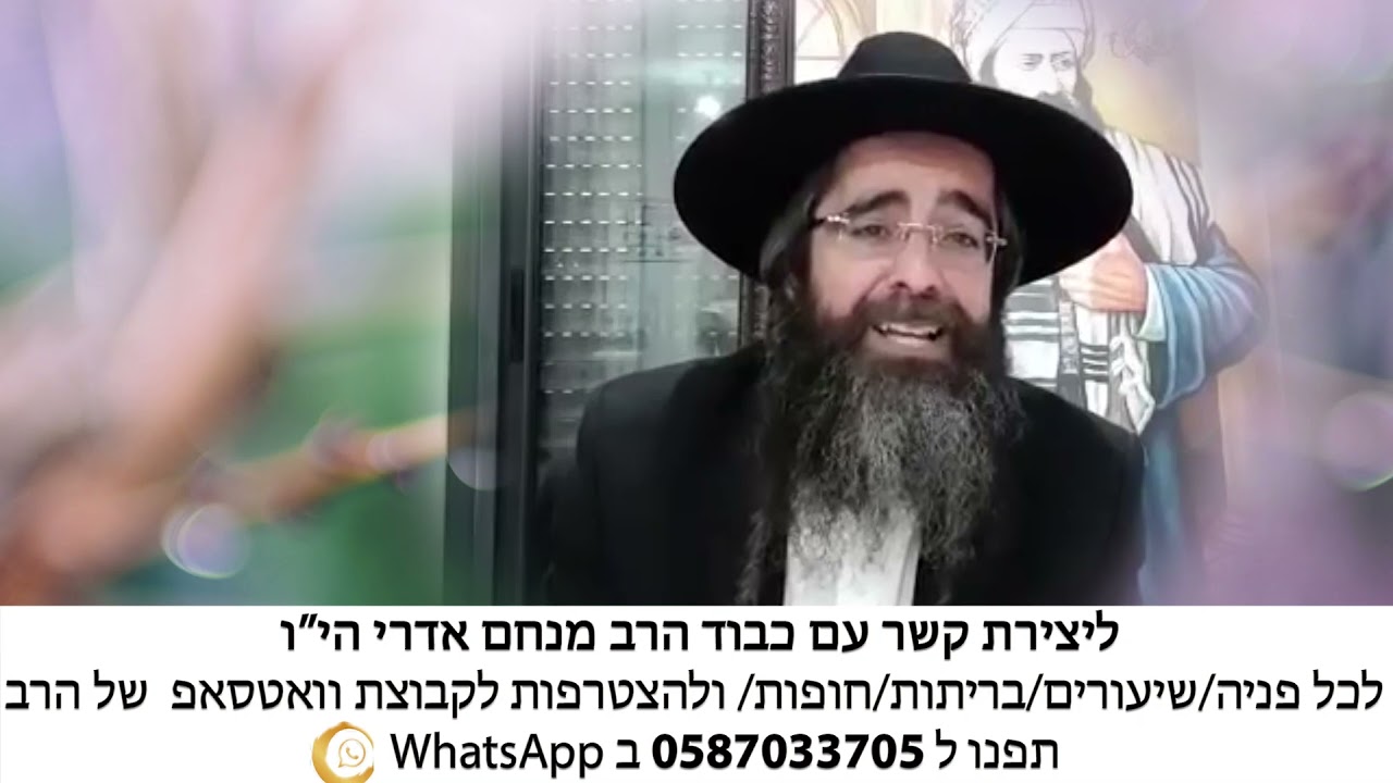 רבי מנחם אדרי שליט