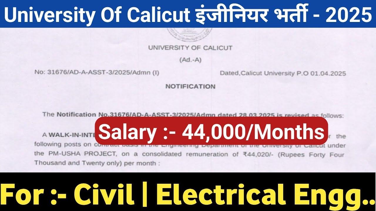 University of Calicut Civil recruitment 2025 @diplomaholders