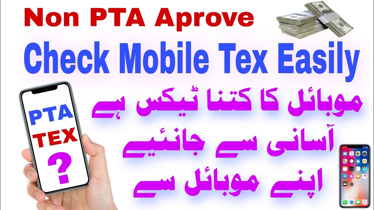 Check Not PTA Approved Mobile TEX Easily