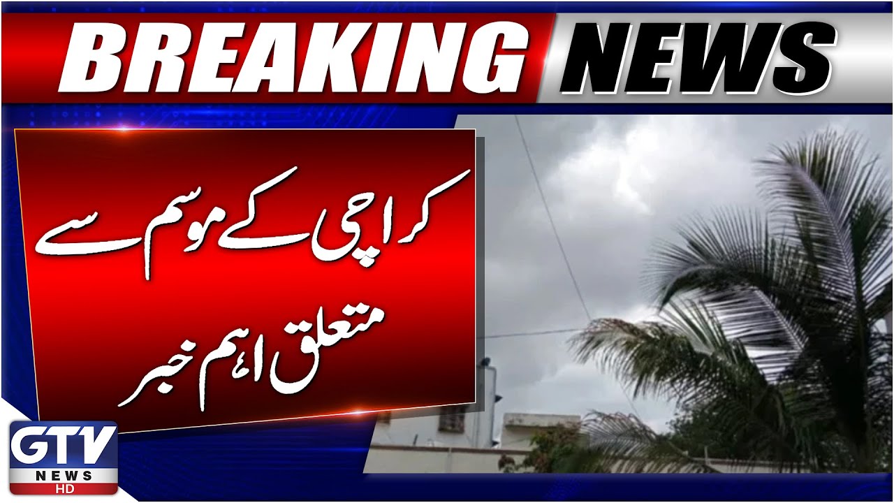Cold Winds In Karachi | Temperature Drops to 12&deg;C | Breaking News
