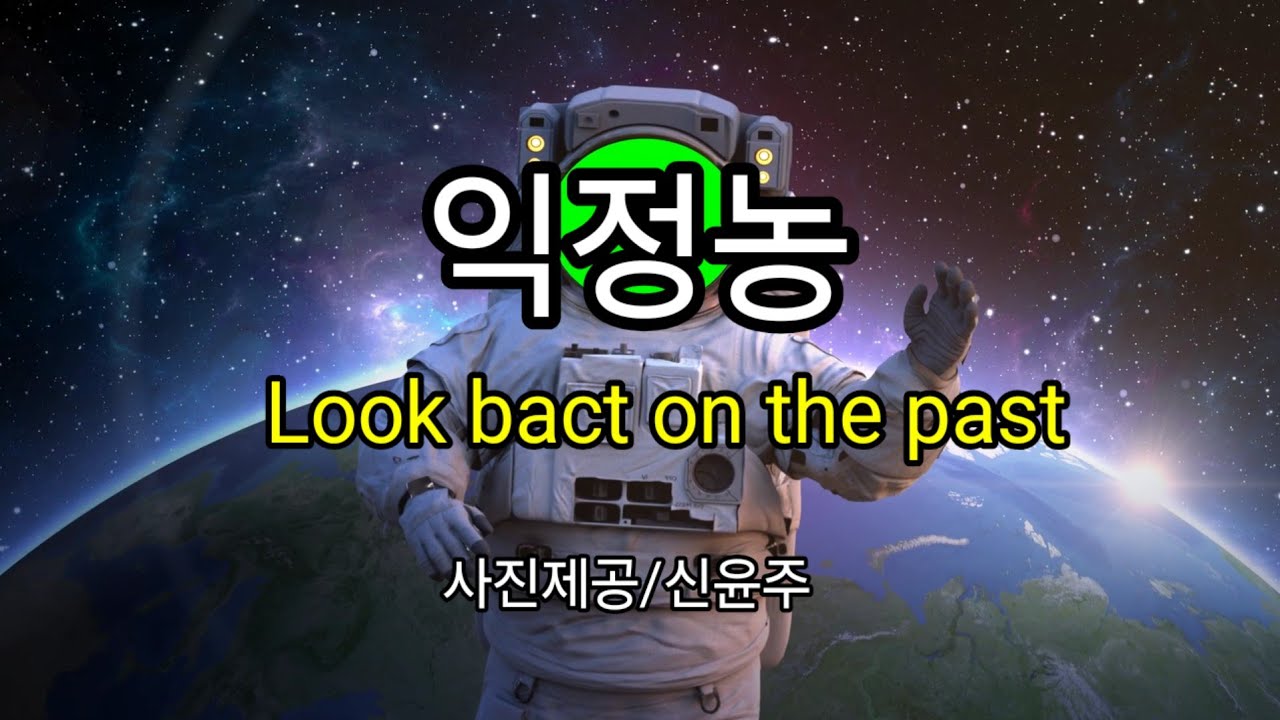 익산시  정보화 농업인 25년 활동상황