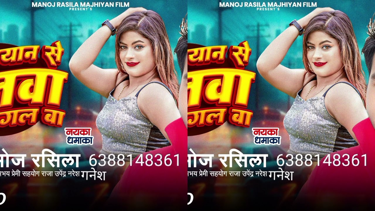 #मझियान_से_दिलवा_लगाला #Singer_Manoj_Rasila 