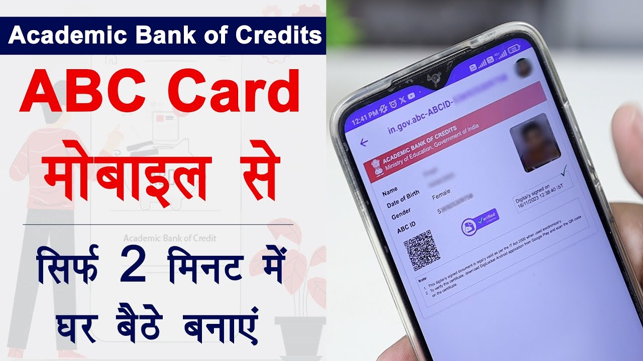 ABC Card Mobile Se Kaise Banaye | ABC ID Card Kaise Banaye Mobile Se | ABC ID Kaise Banaye