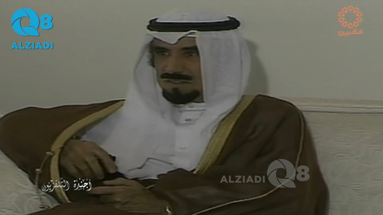 شاهد مشاركة الأمير الراحل الشيخ جابر الأحمد في مؤتمر القمة العربية بمدينة بغداد عام ١٩٩٠