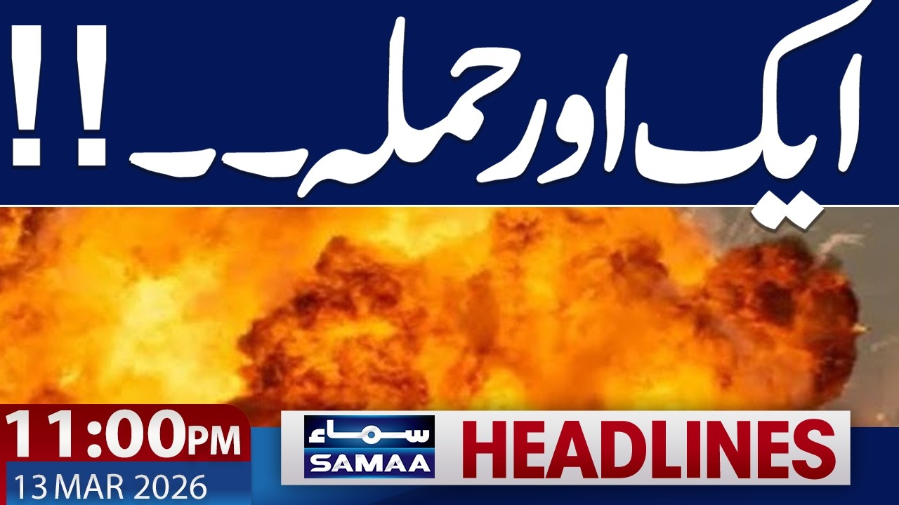 Iran US War Live | Mojtaba Khamenei VS Trump | 11 PM News Headlines | 13 March 2026 | SAMAA TV