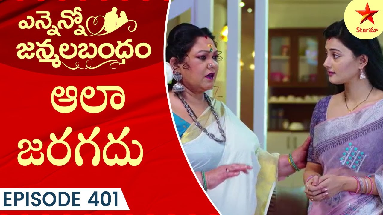 Ennenno Janmala Bandham - Episode 401 Highlight 3 | Telugu Serial | Star Maa Serials | Star Maa