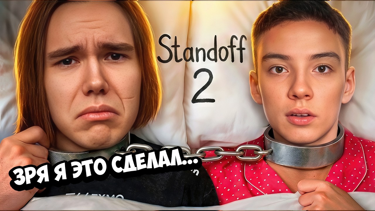 ПРОФИК из CS2 УНИЗИЛ ЮТУБЕРА по STANDOFF 2 (berser)