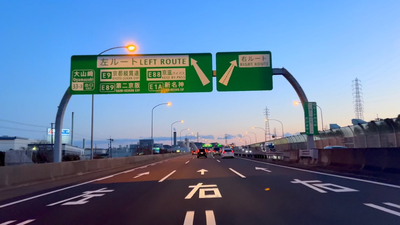 【4K HDR】名神高速名物・左右ルート/ 京都南ICから大阪吹田IC・前面展望（かそたれ時）
