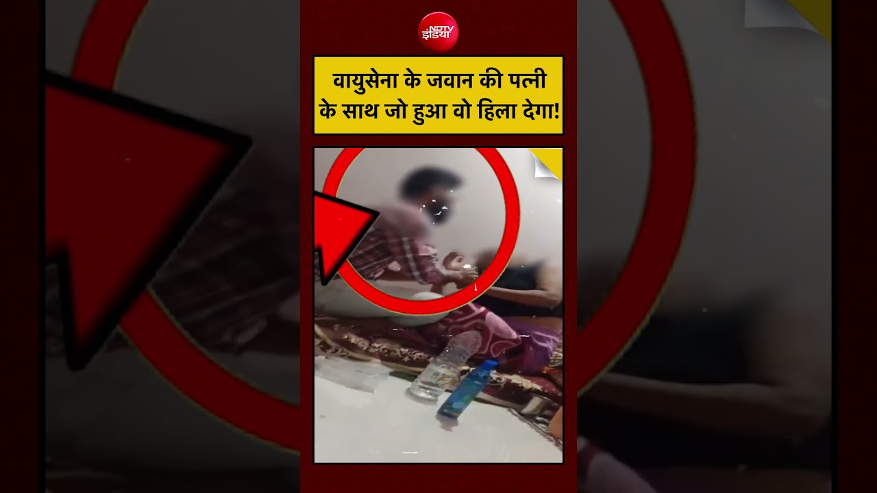 Air Force Jawan Wife ने खोले राज, Rape के साथ Conversion का भी आरोप