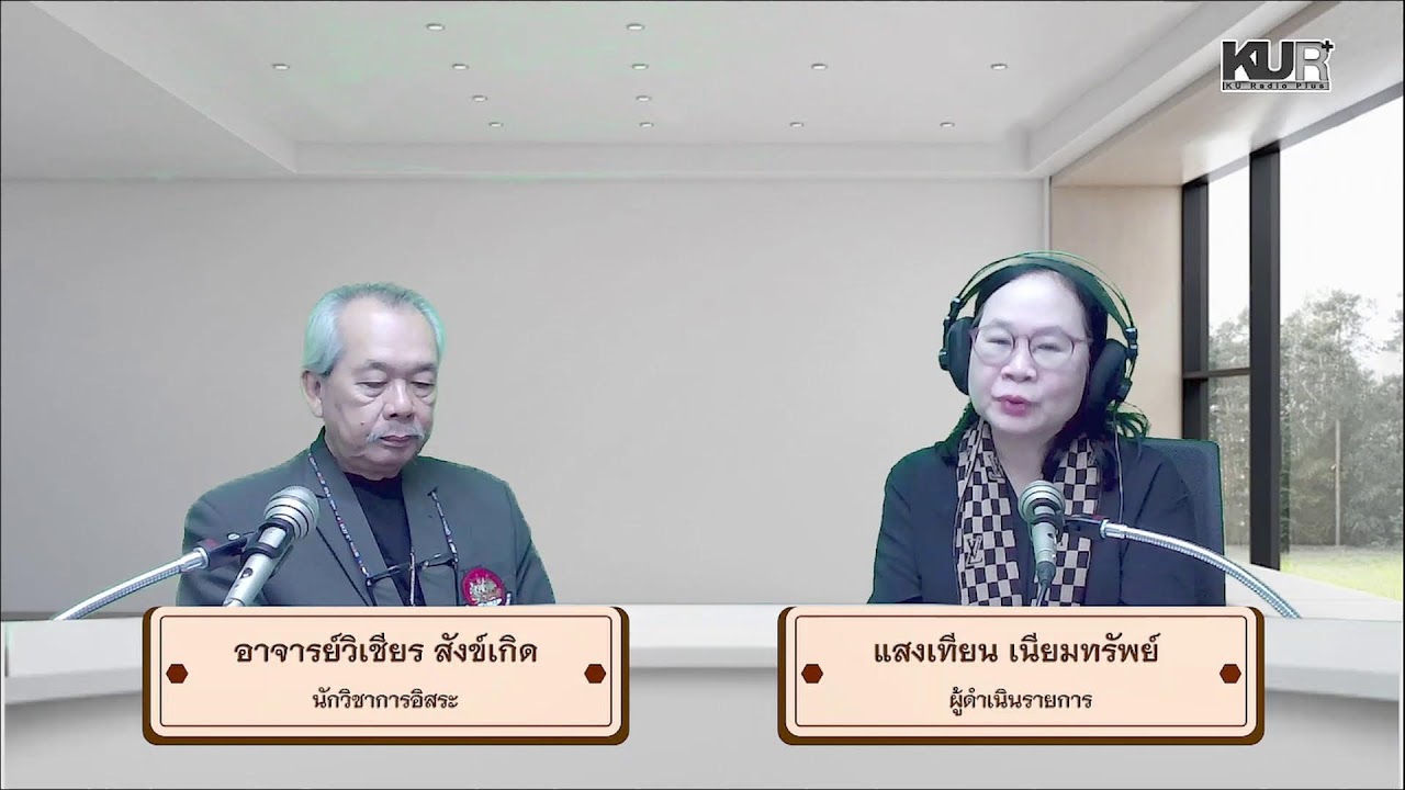 ม.ก.พบประชาชน ช่วง การประกันสังคม น่ารู้ สู่ ชุมชน |1 มี.ค. 69
