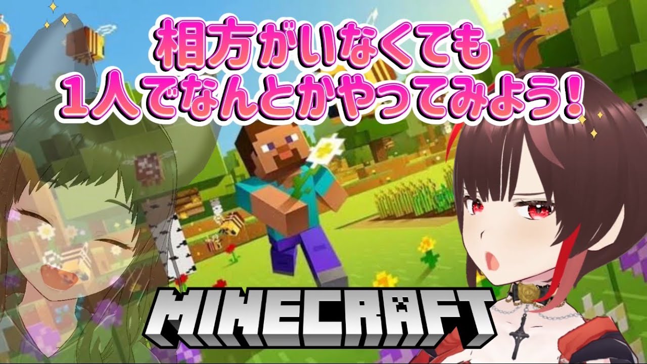 【マインクラフト】のんびり色々と学びながらありあんの世界を作ろう！#マイクラ #minecraft #初心者