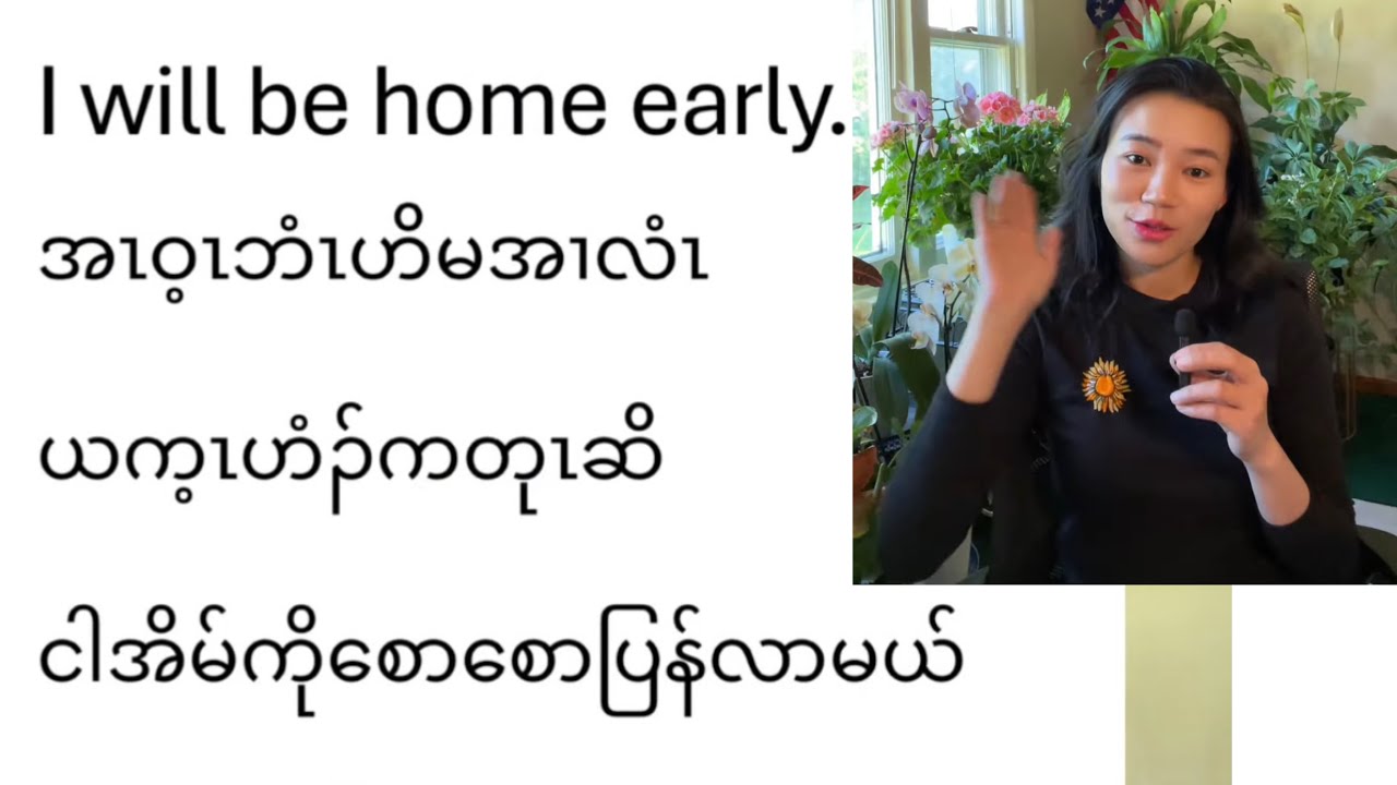 English Speaking #English #Burmese #Karen
