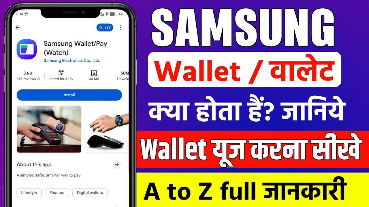 samsung wallet kya hai | Samsung Wallet kaise use kare ? Wallet Setup | How to Use Samsung Wallet ?