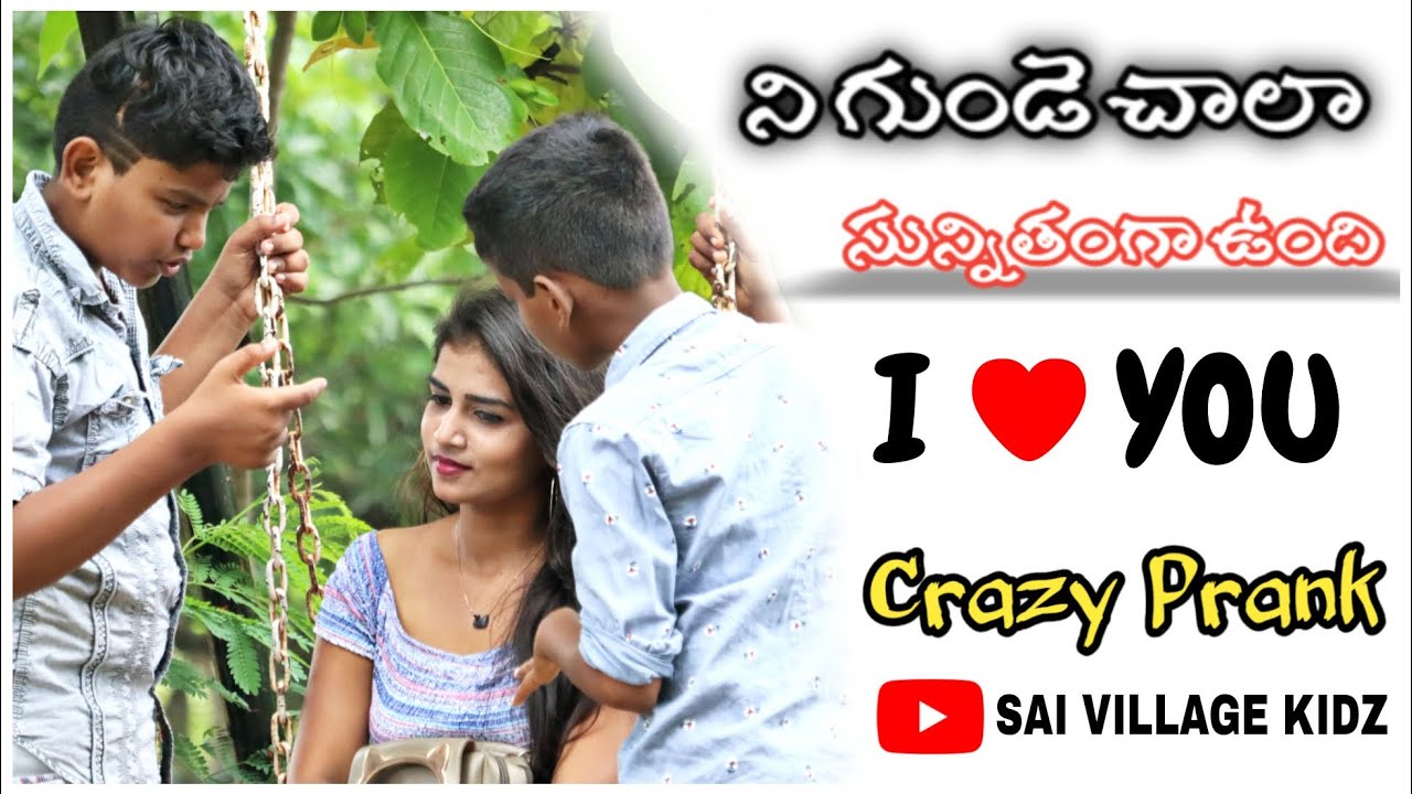 ని గుండె చాలా సున్నితంగా ఉంది|I Love U|❤️|Full|Funny| Prank |SaiVillagekidz|Letest|Video|❤️