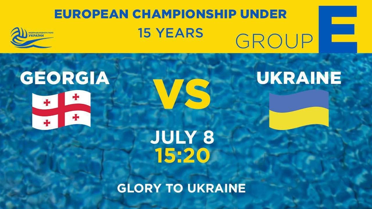 🔴 Men's European U15 Water Polo Championships 2023 | GROUP E | GEORGIA - UKRAINE