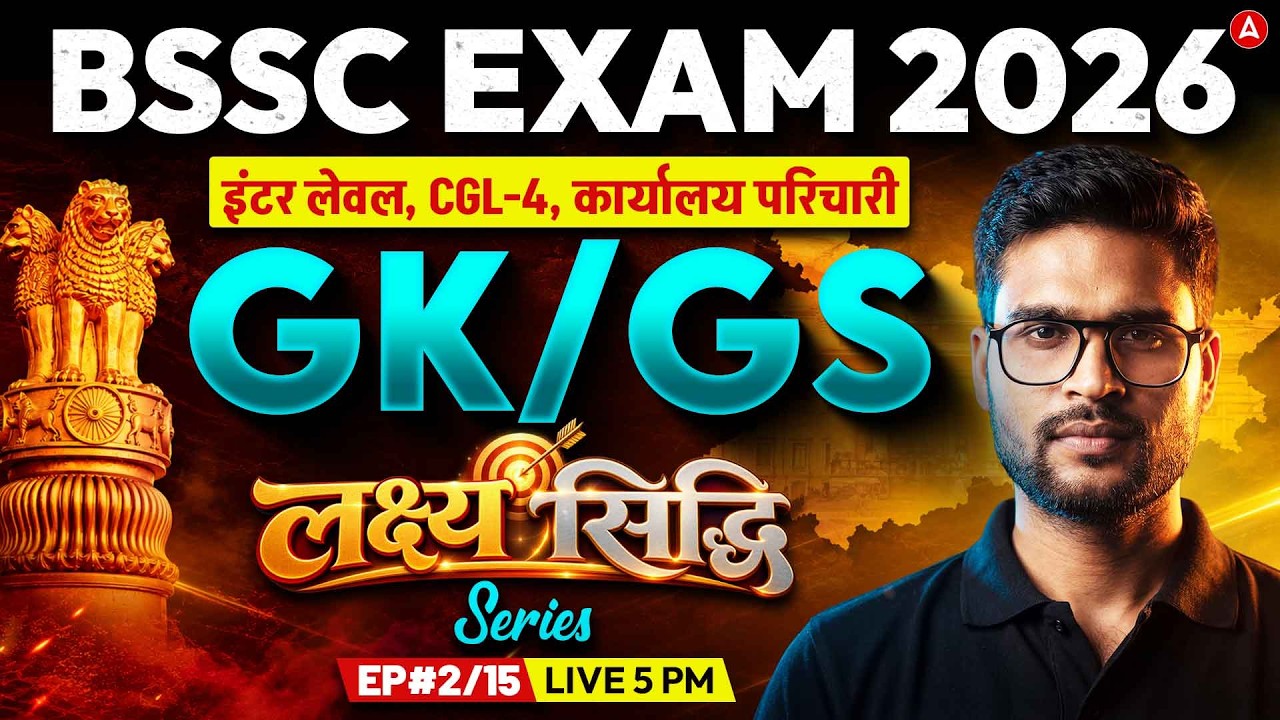 BSSC Inter Level GKGS Class 2026 | BSSC CGL 4 | लक्ष्य सिद्धि #2 | by KP Sir