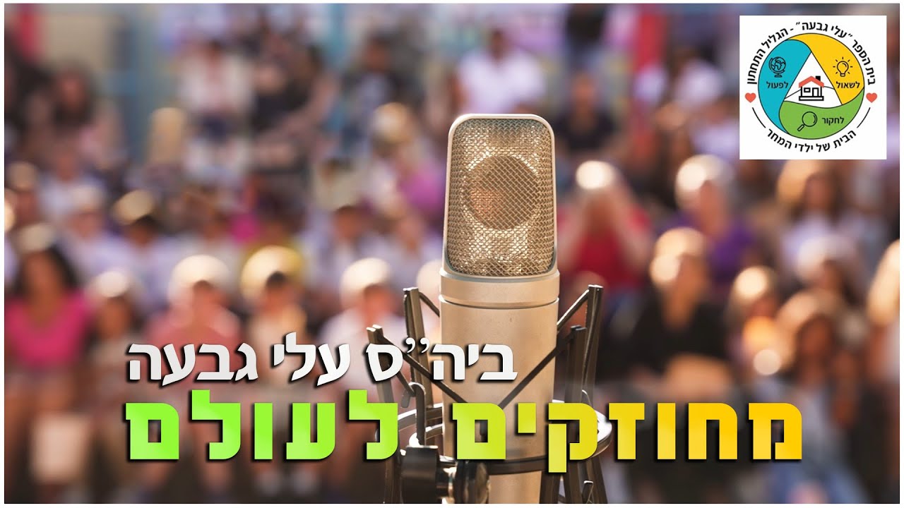 ביה