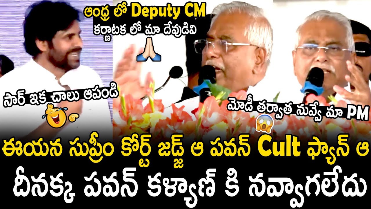 Justice Sri V  Gopala Gowda Goosebumps Words About Pawan Kalyan | Bhairava Media