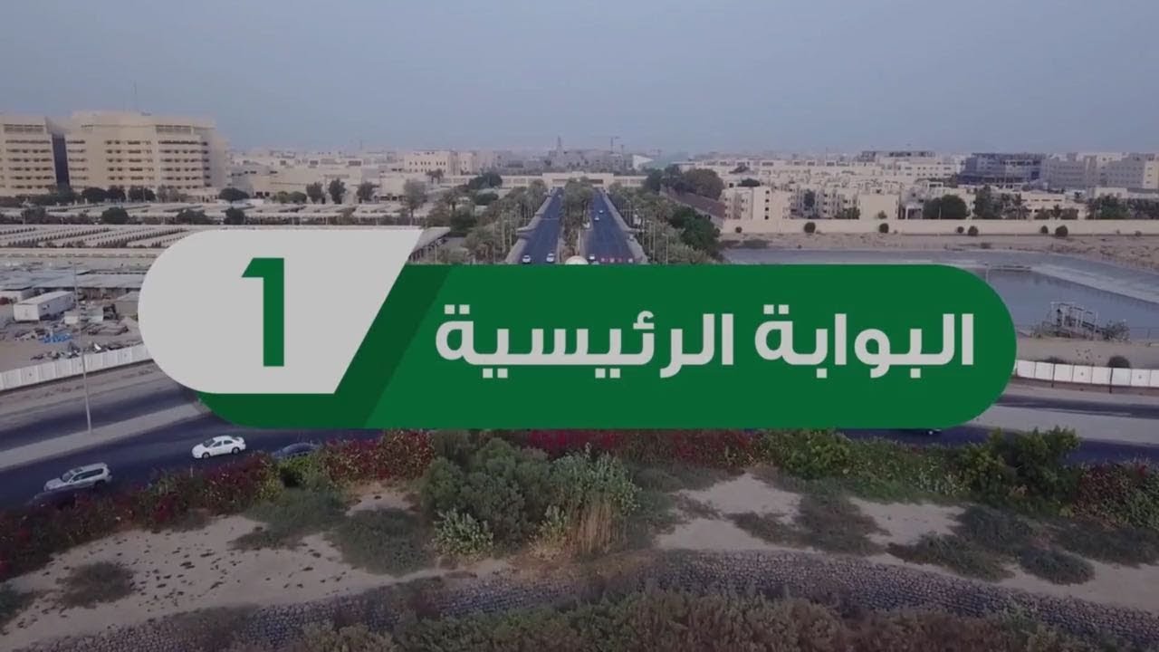 خرائط الوصول للمباني الأكاديمية بجامعة الملك عبدالعزيز