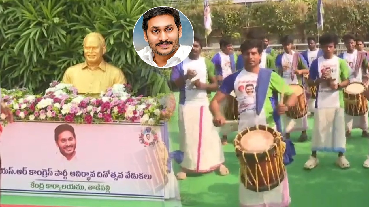 వైస్సార్సీపీ కాంగ్రెస్ పార్టీ ఆవిర్భావ దినోత్సవ వేడుకలు : YSRCP Formation Day Celebrations |YS Jagan