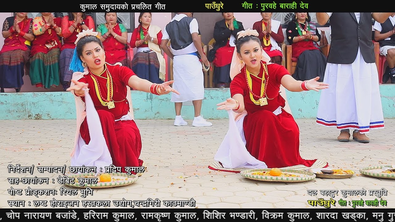 #Paundhure ( Thulo Nach || Dal Bahadur Kumal  Kumal  Git  II  कुमाल समुदायको प्रचलित पाउँधुरे गीत